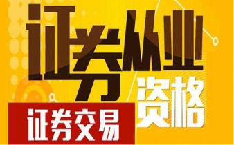 联证证券(联合证券app)