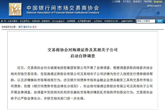 证券违约(证券违约能查询吗)