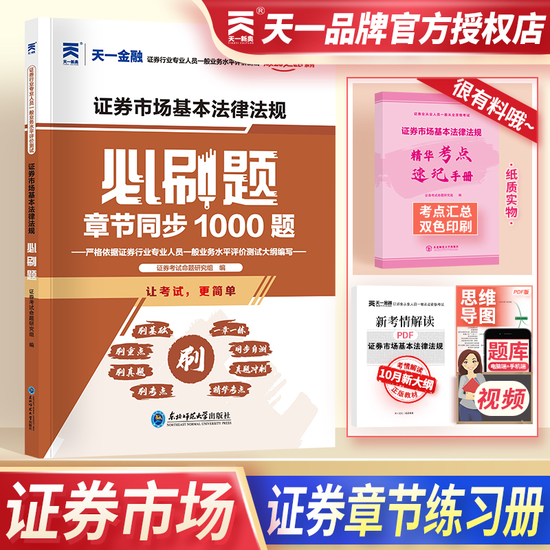 证券从业的题库(证券从业的题库机构出的题都有吗)