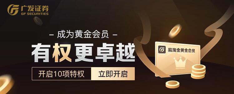 广发证券app(广发证券app官方下载)