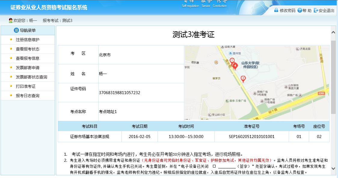 证券从业资格证怎么报名(证券从业资格证报名费多少)