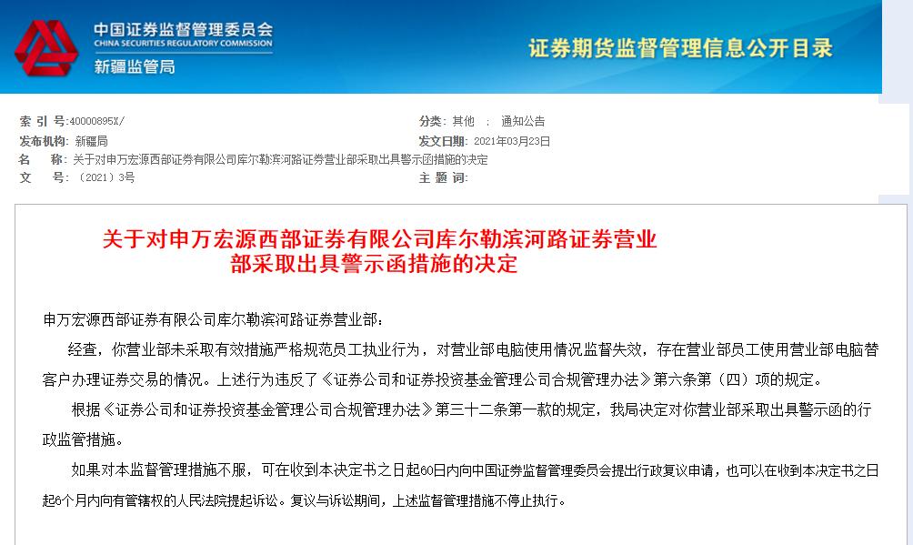证券合规案例(证券合规案例代客理财)