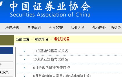 证券从业资格证怎么报名(证券从业资格证报名费多少)