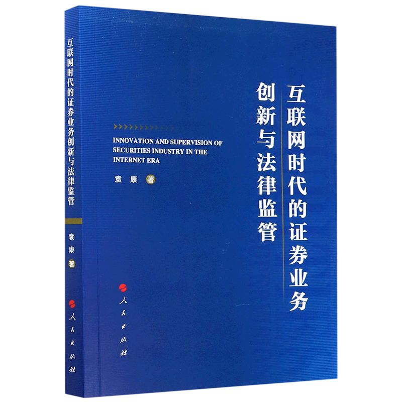 证券创新业务(证券创新业务部)