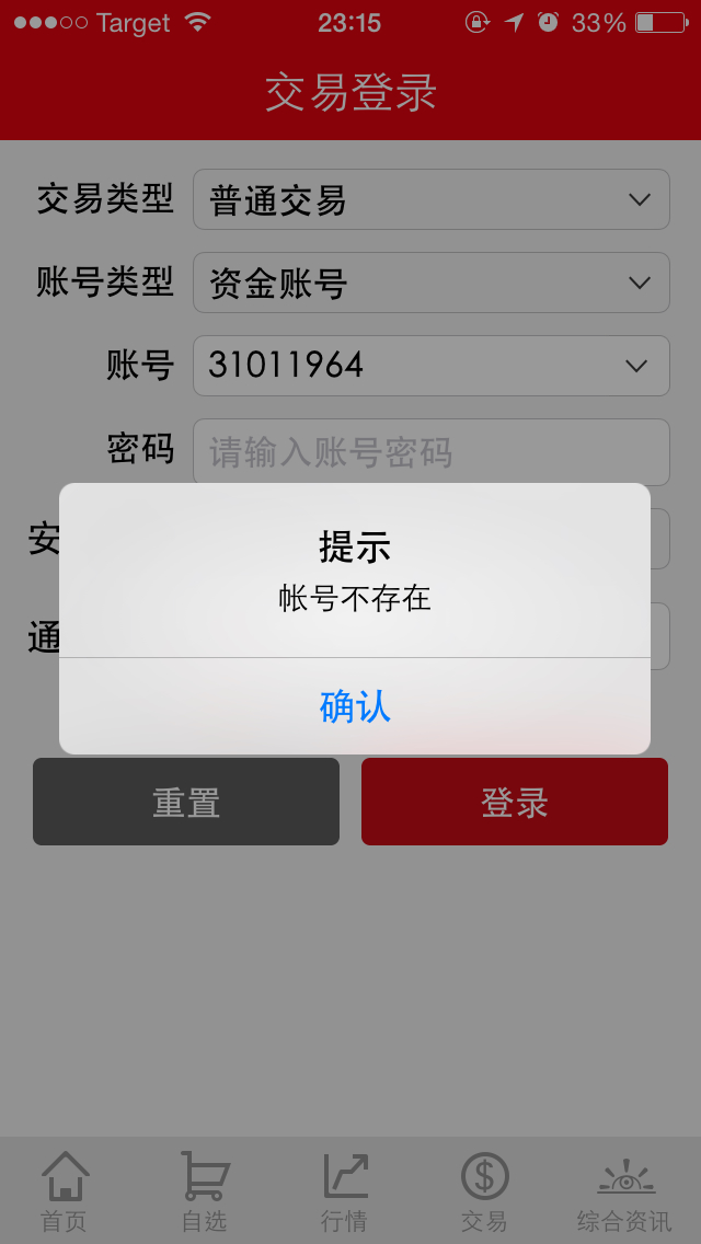 开证券账户(开证券账户需要收费吗)