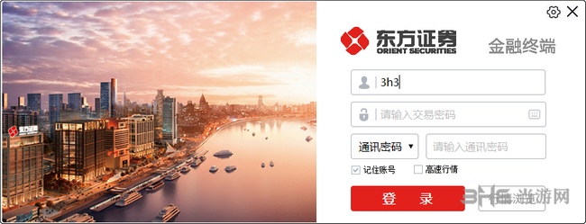 东方证券网上交易(东方证券网上交易软件)