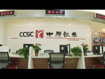 中原证券是什么(中原证券是什么软件)