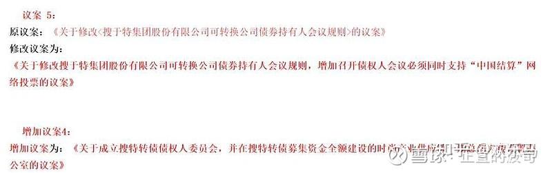 证券违约(证券违约 案例)