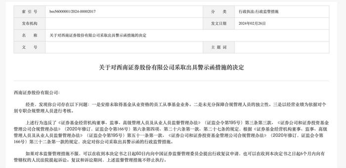 证券业绩(证券业绩排名)