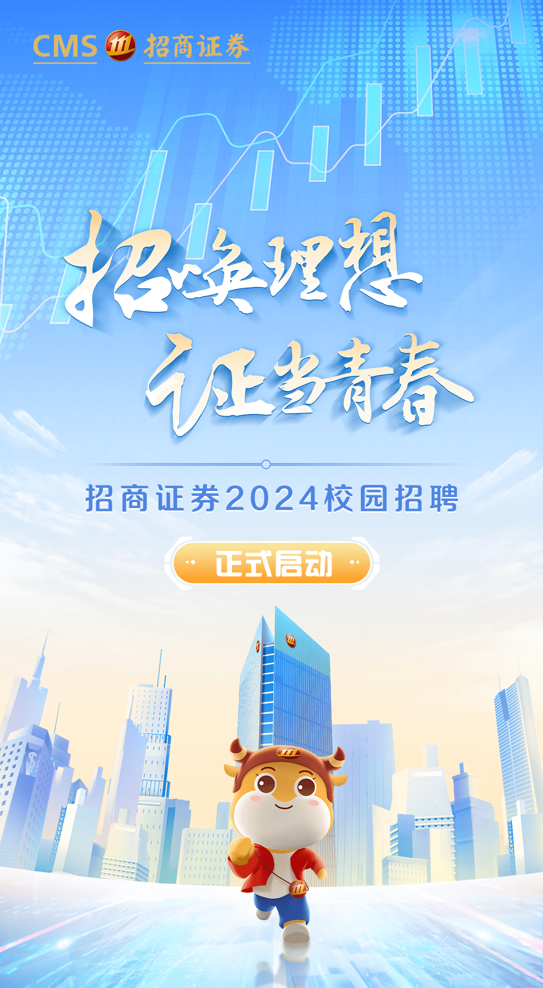 招商证券下载官网(下载招商证券交易平台)