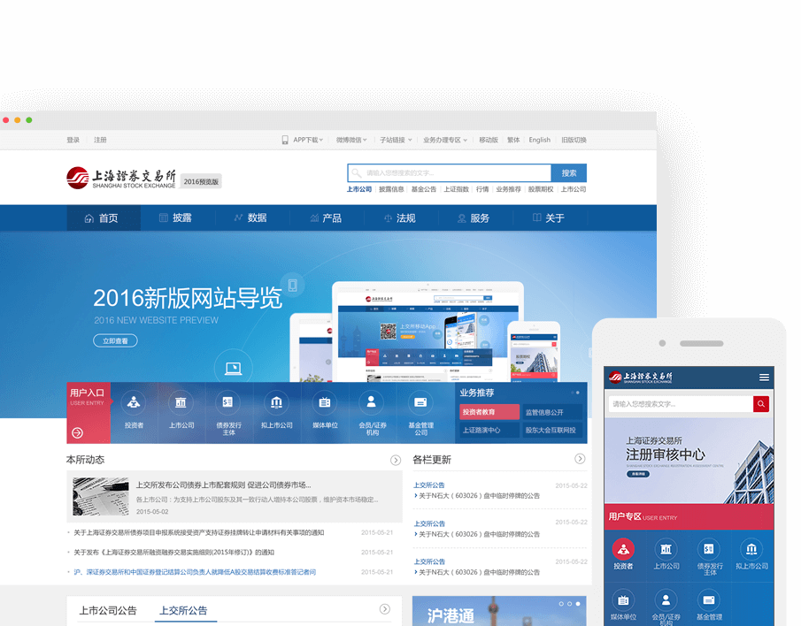 齐鲁证券网站(齐鲁证券app)