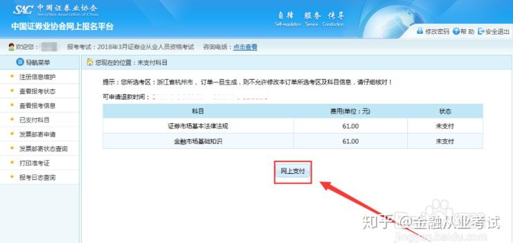 证券资格从业证怎么报名(证券从业资格考试如何报名)