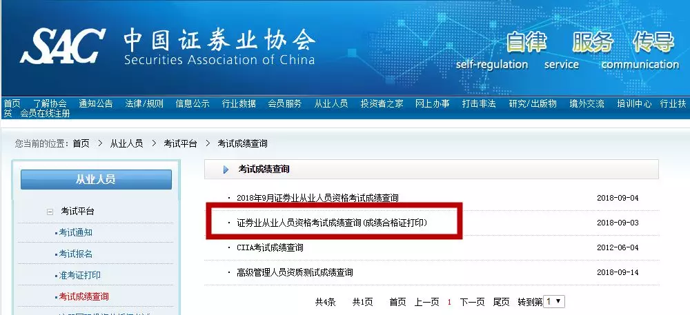 证券从业资格证怎么报名(2024证券从业考试时间一览表)