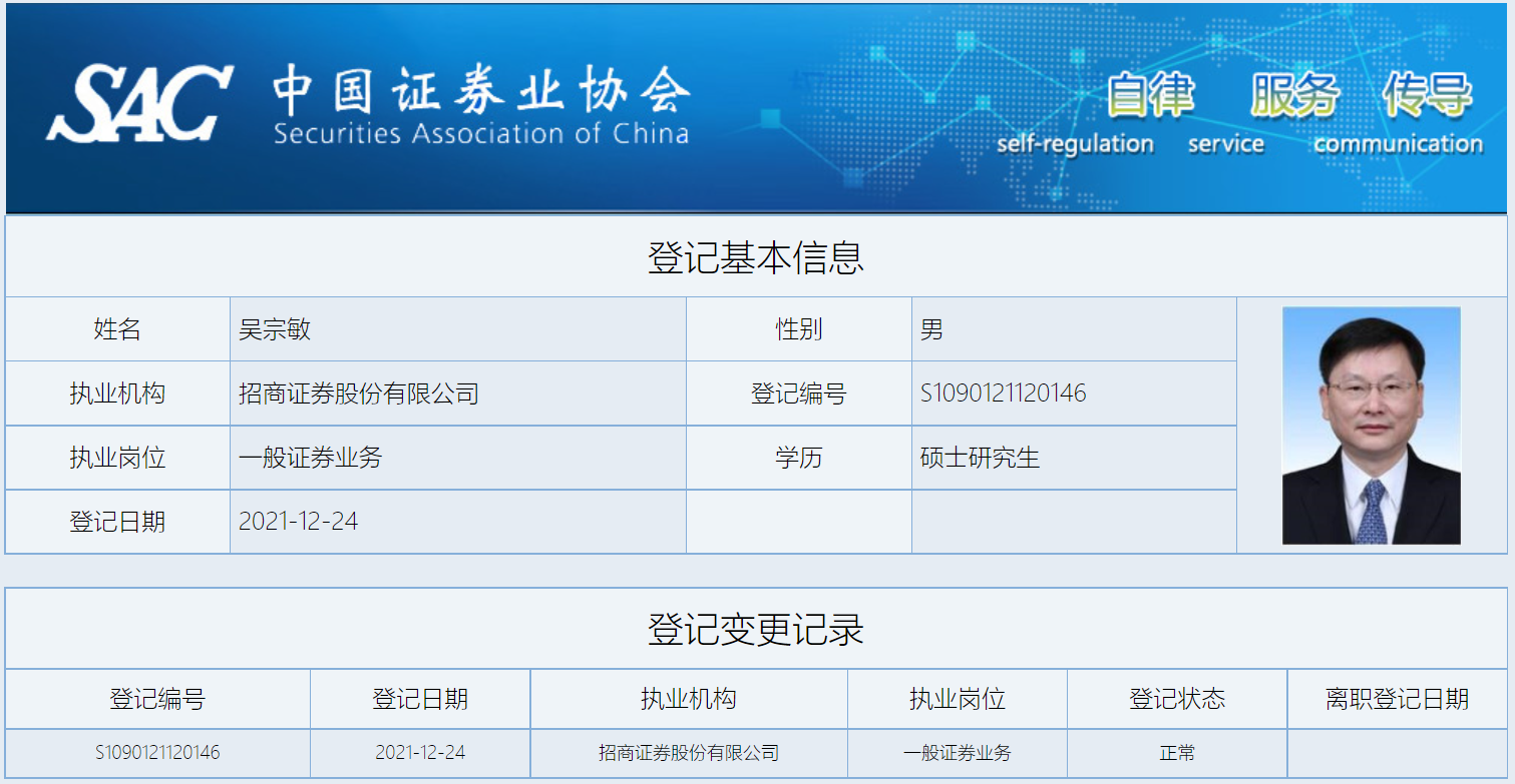 招商证券下载官网(招商证券下载官网app)