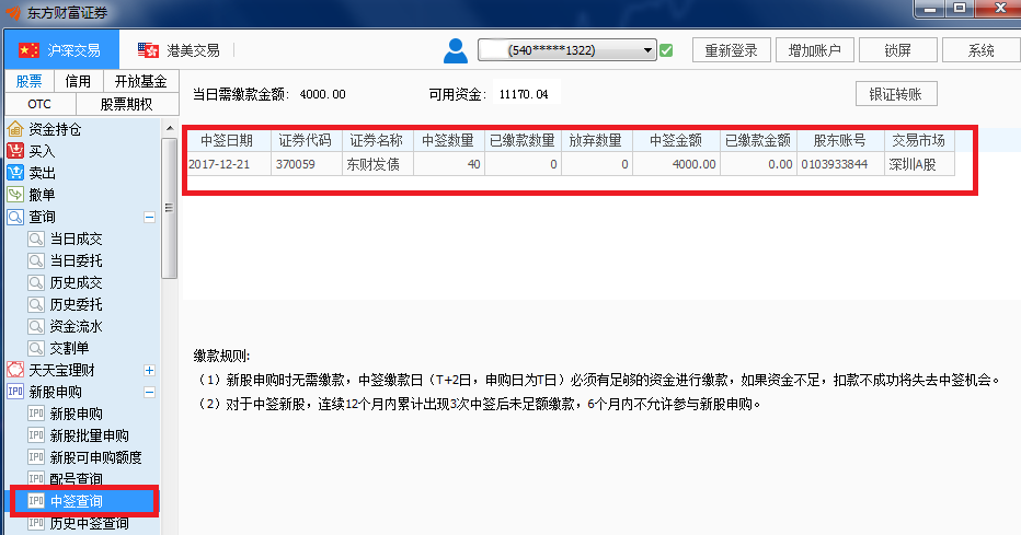 东方证券网上交易(东方证券网上交易平台官网)