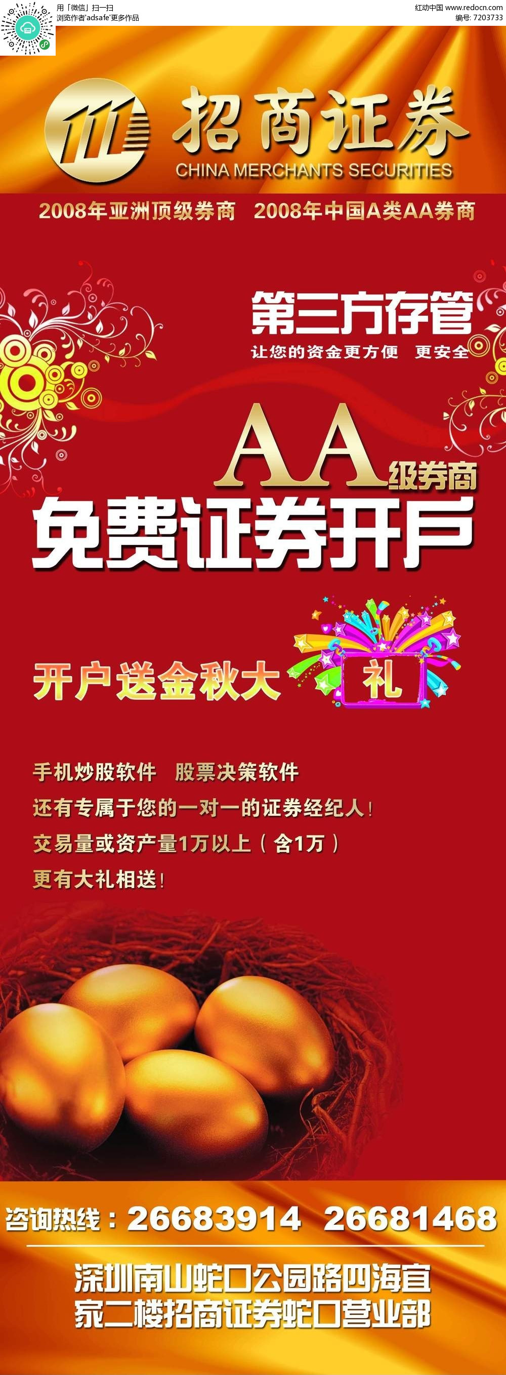 招商证券下载官网(招商证券下载官网手机版)