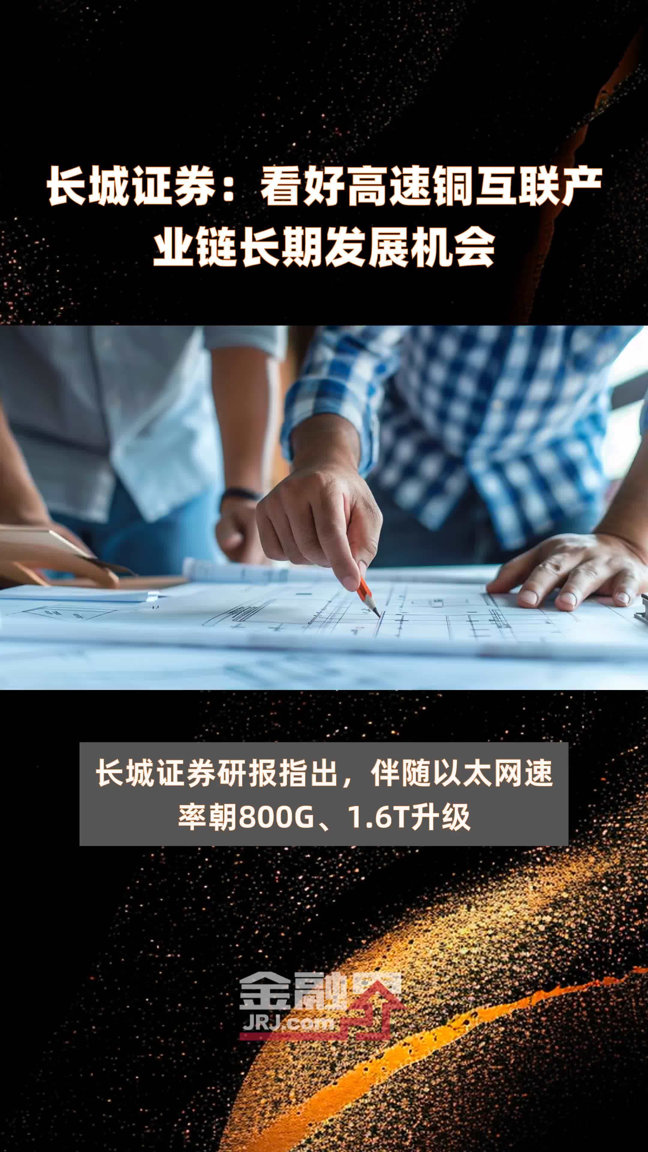 长城证券烽火版下载(长城证券烽火版官方下载手机版)