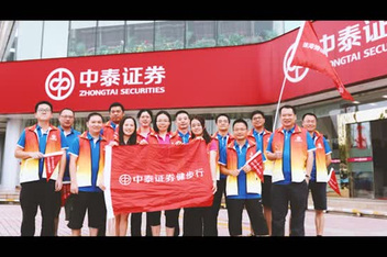 下载中泰证券(中泰证券app官网下载)