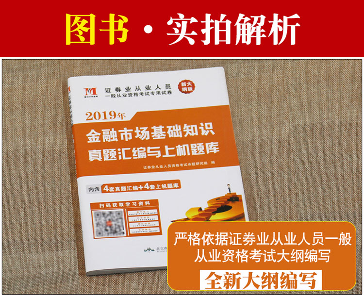 证券从业pdf(证券从业大学生不能考了)
