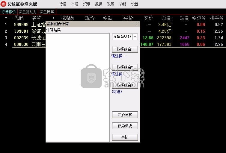 长城证券烽火版下载(长城证券烽火版下载官网)
