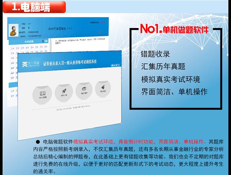 证券从业pdf(证券从业大学生不能考了)