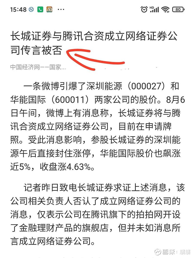 长城证券烽火版下载(长城证券烽火版手机版)