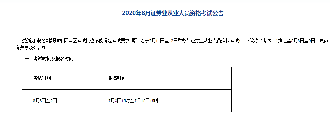 证券从业资格证怎么报名(证券从业资格证书在哪里报名)