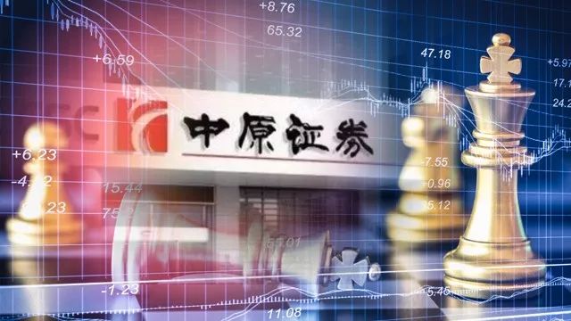 中原证券是什么(中原证券是什么性质?)