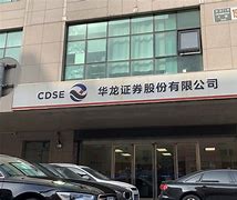 东莞证券股份有限公司(东莞证券股份有限公司湖北分公司)