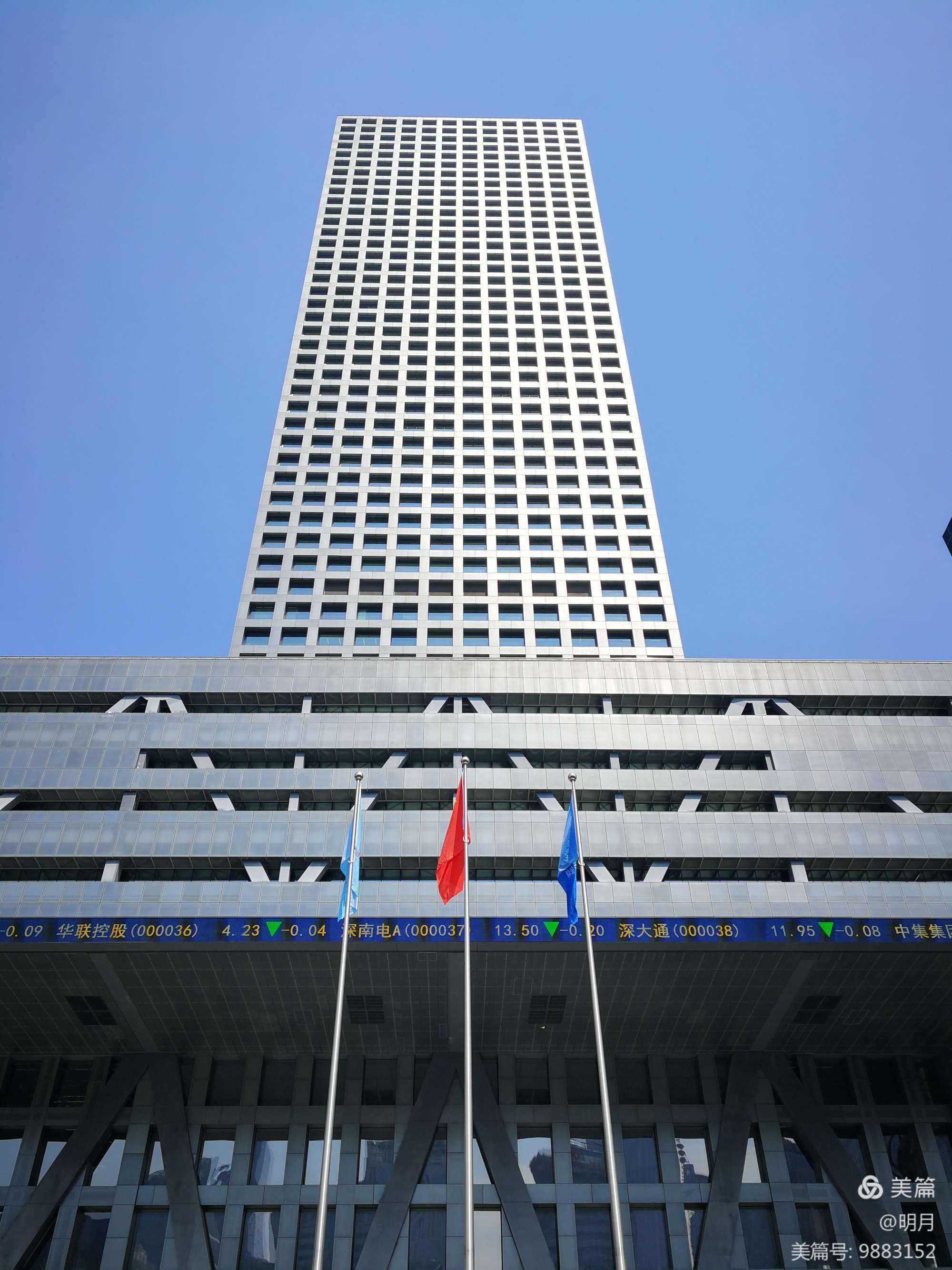 深圳证券中心(深圳证券中心在哪里)