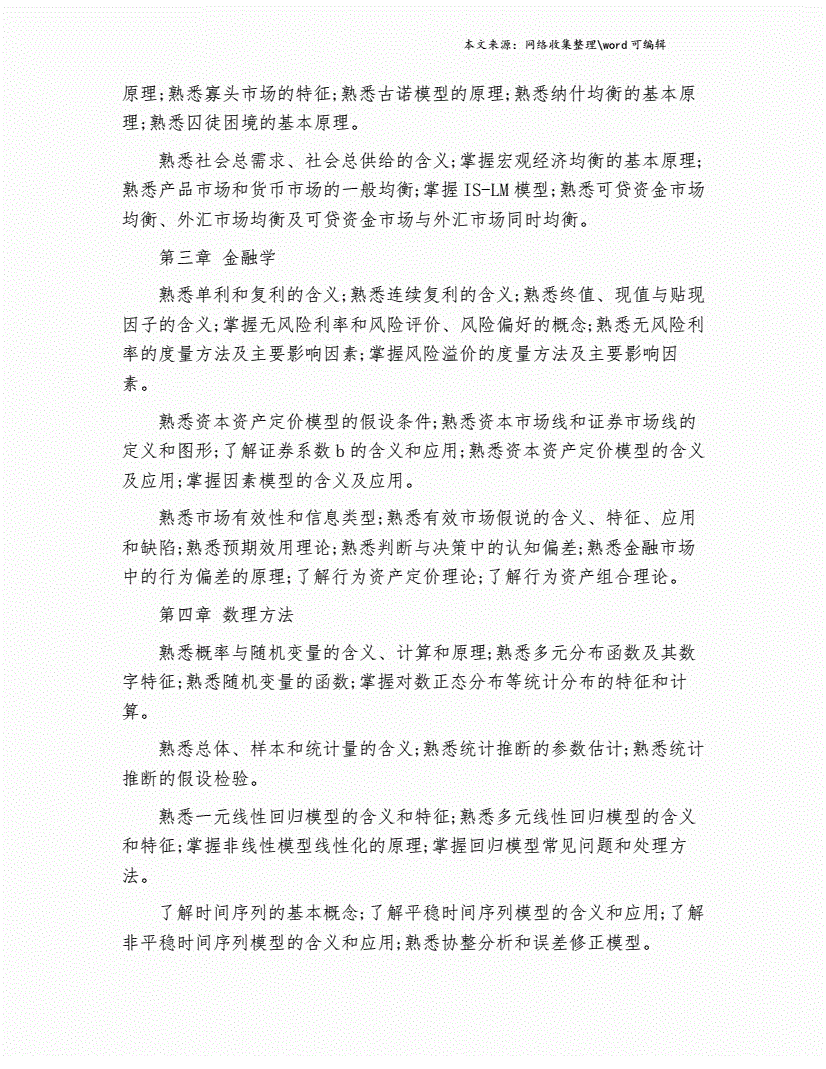 证券从业pdf(证券从业资格证报考条件)