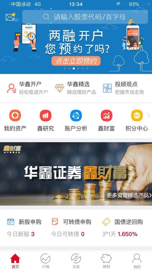 国金证券融资(国金证券融资担保比例)