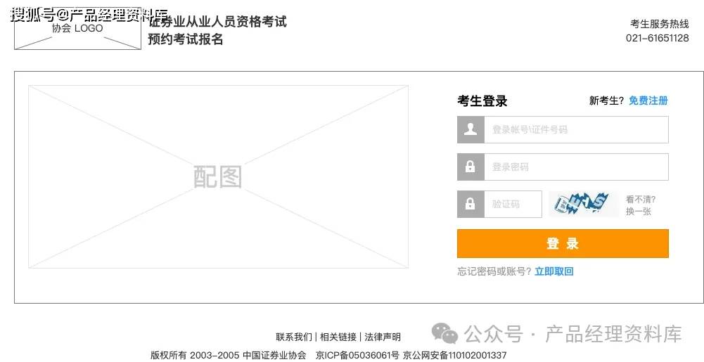 证券从业资格证怎么报名(证券从业资格证报名和考试时间)