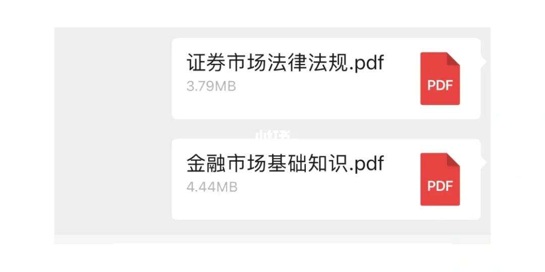 证券从业pdf(证券从业资格考试成绩查询)