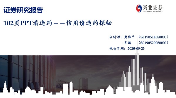 证券违约(证券违约指什么)