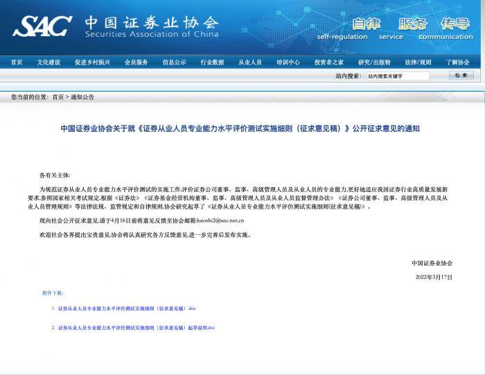 证券从业资格证怎么报名(证券从业资格证报名和考试时间)