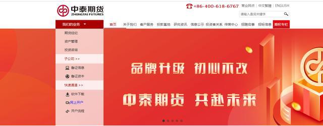 齐鲁证券网站(齐鲁证券交易平台)