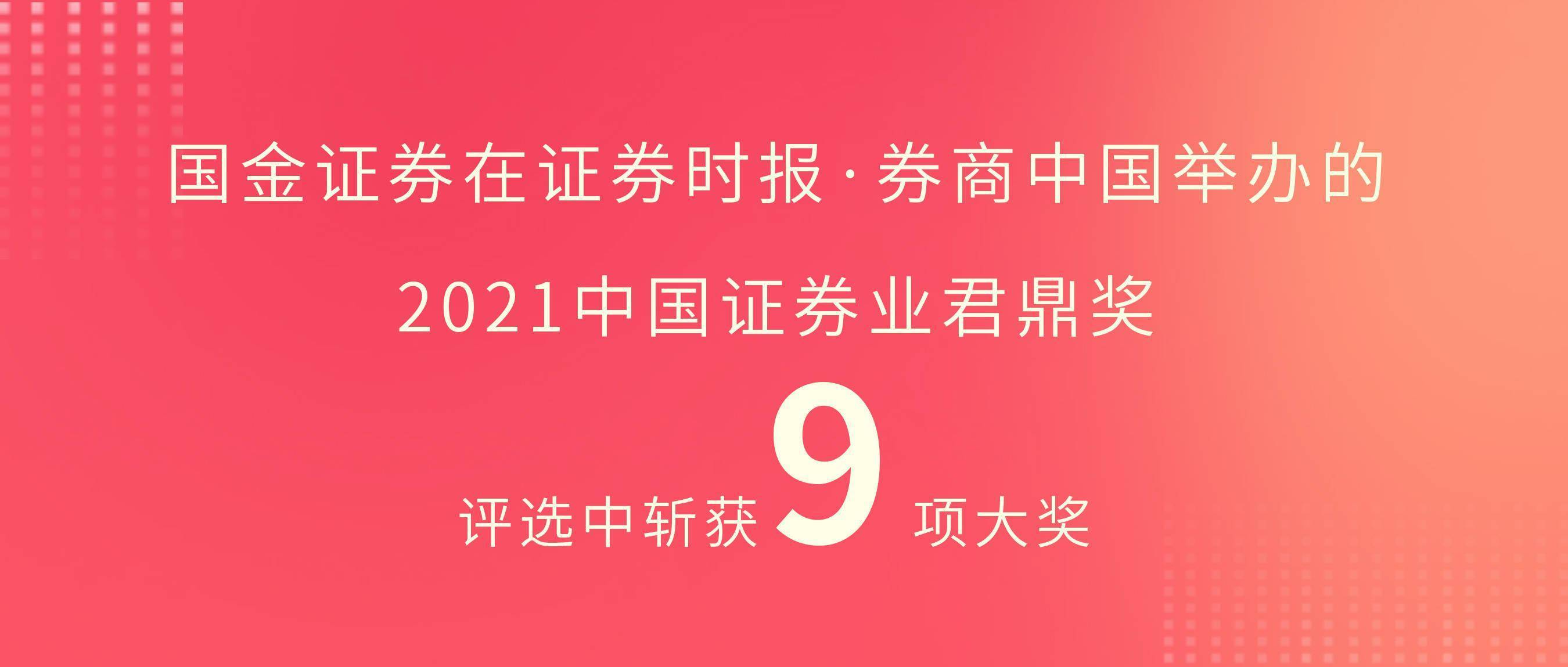 国金证券融资(国金证券融资融券门槛)