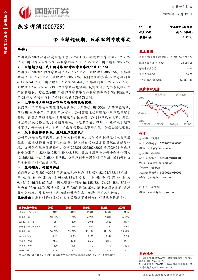 证券业绩(万和证券业绩)