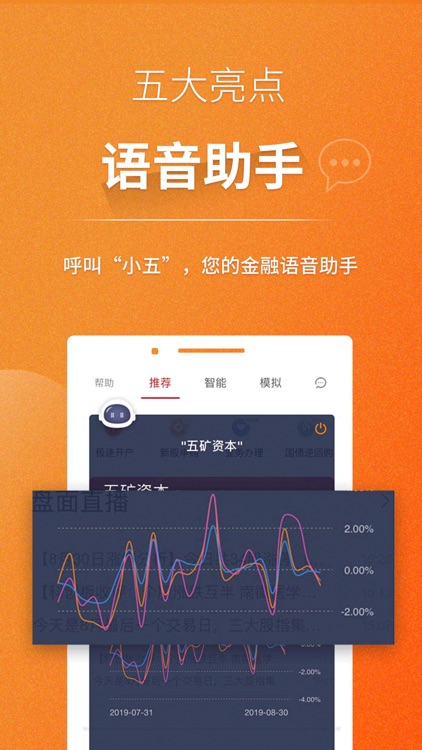 五矿手机证券(五矿证券手机交易软件)
