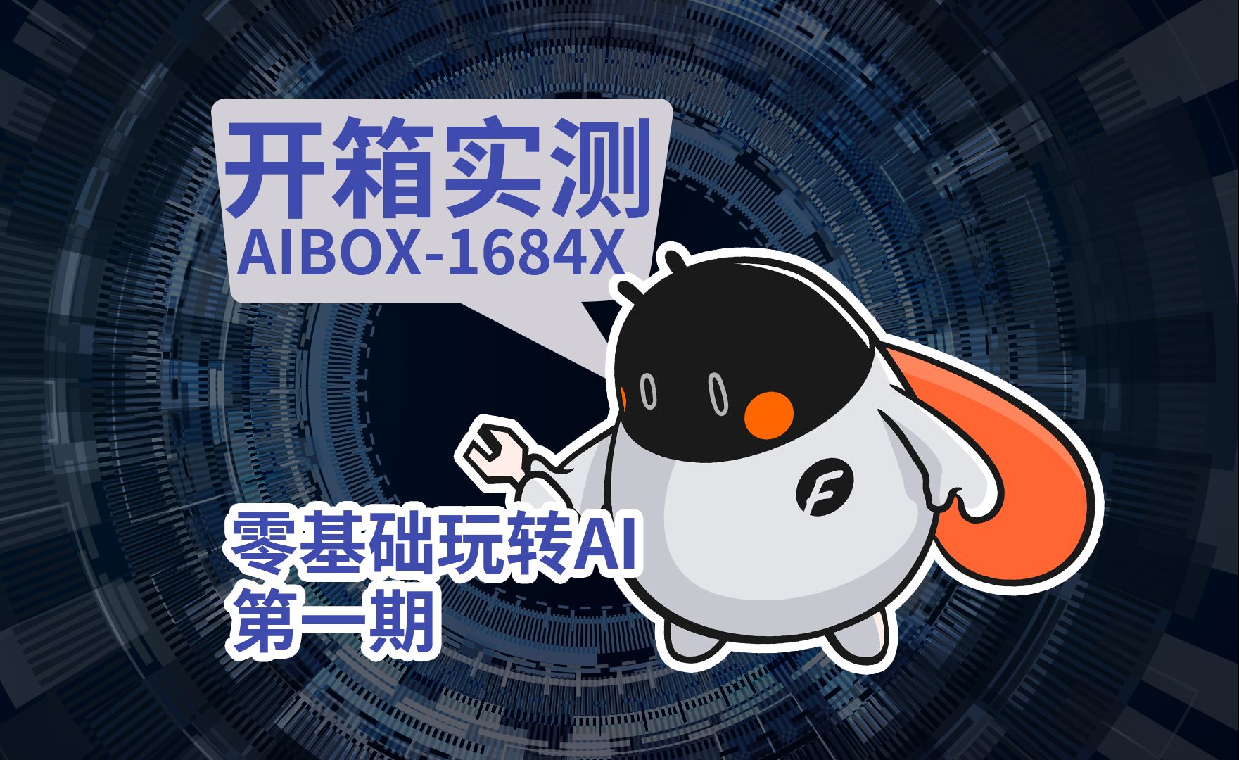 IBOX(ibox数字藏品)