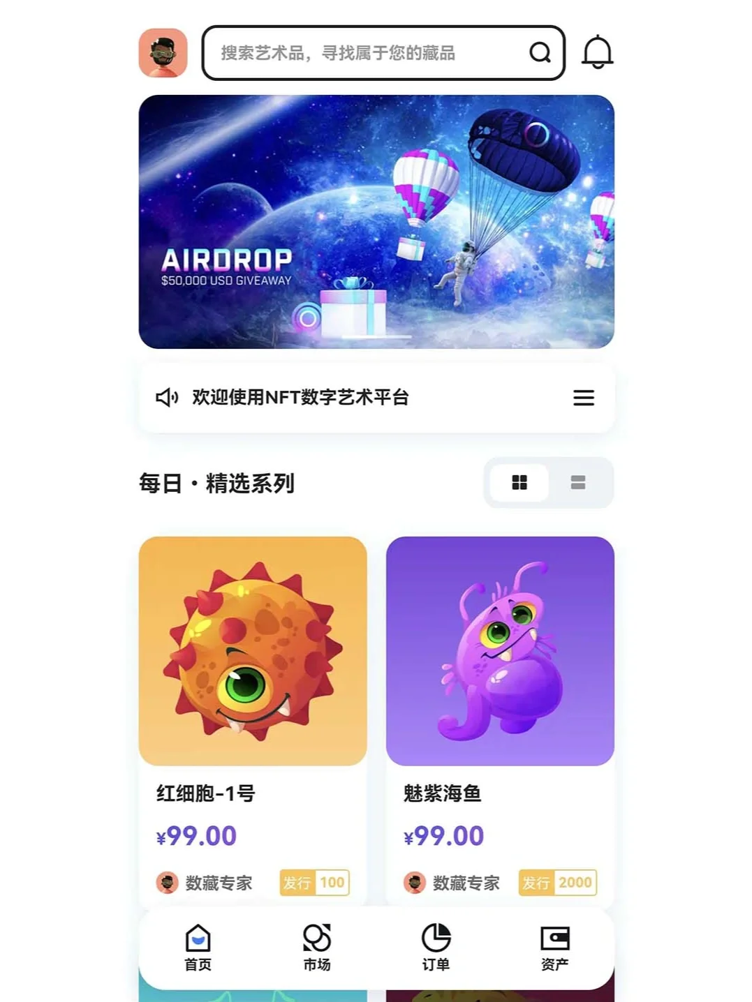 NFT数字藏品(nft数字藏品怎么赚钱)