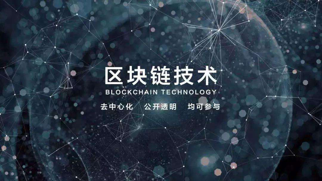 区块链技术(区块链技术不包括)