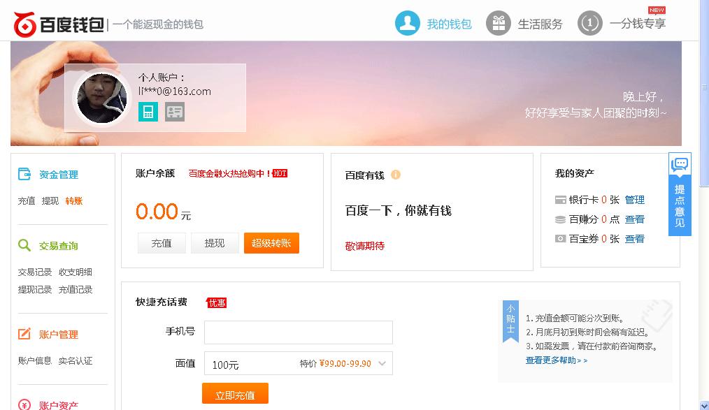 百度超级链钱包(百度超级链钱包小程序)