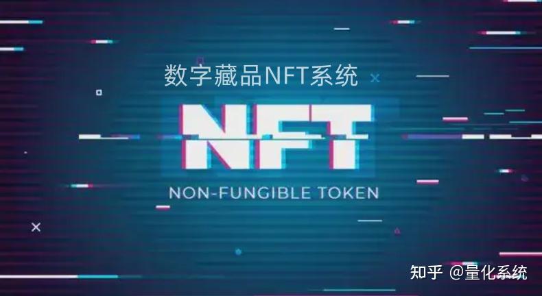 NFT数字藏品(nft数字藏品交易平台合法吗)