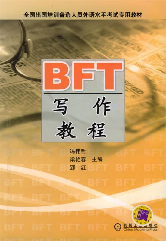 BFT(bft风力)