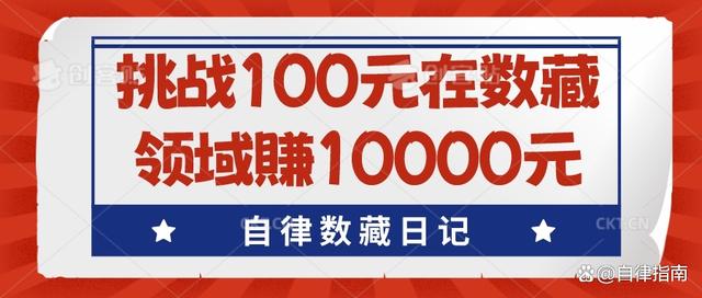 数藏(数藏交易平台有哪些)