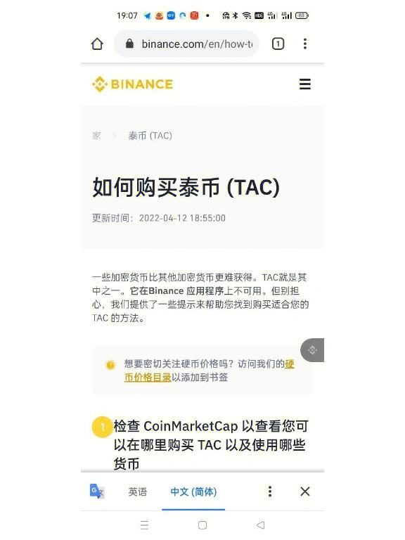 币安钱包下载的简单介绍