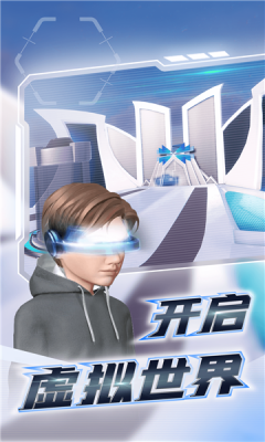 元宇宙APP下载(元宇宙app下载安装)