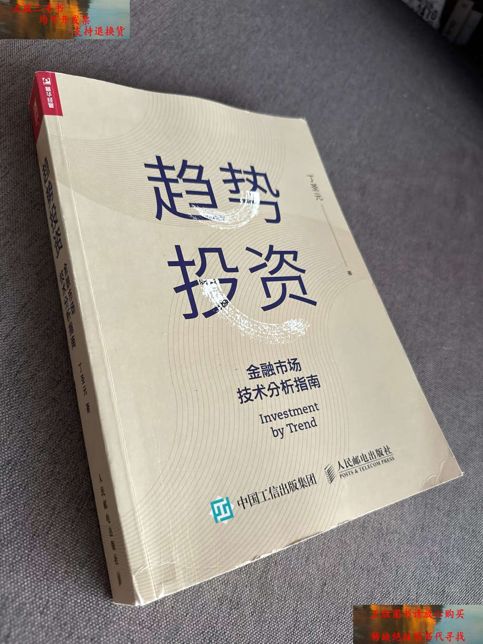 投资趋势(投资趋势图)